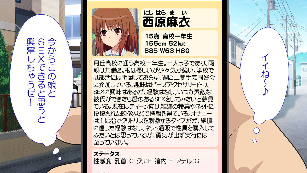 kamikadou-ginyou-haru-sex-smart-phone-harem-gakuen-hen-soushuuhen