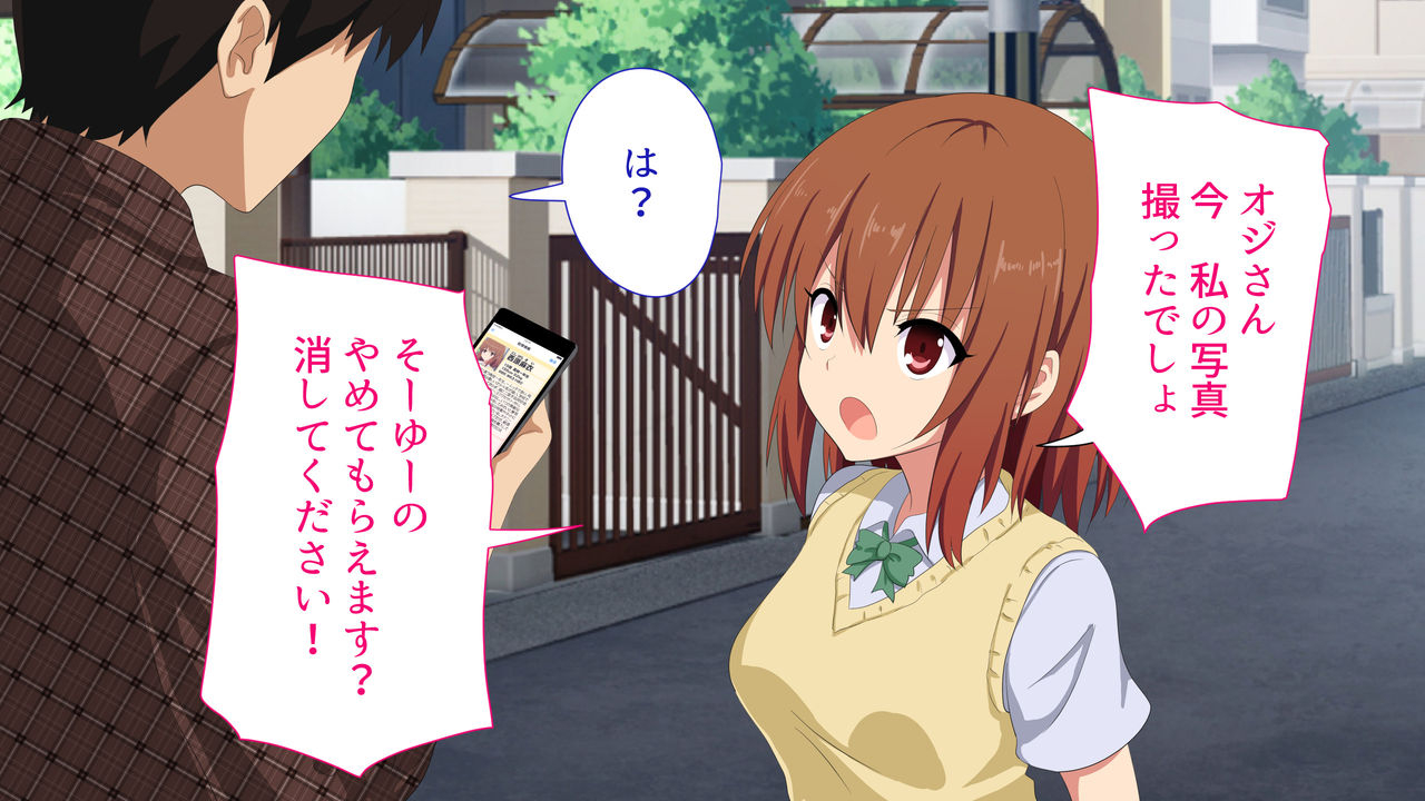 kamikadou-ginyou-haru-sex-smart-phone-harem-gakuen-hen-soushuuhen