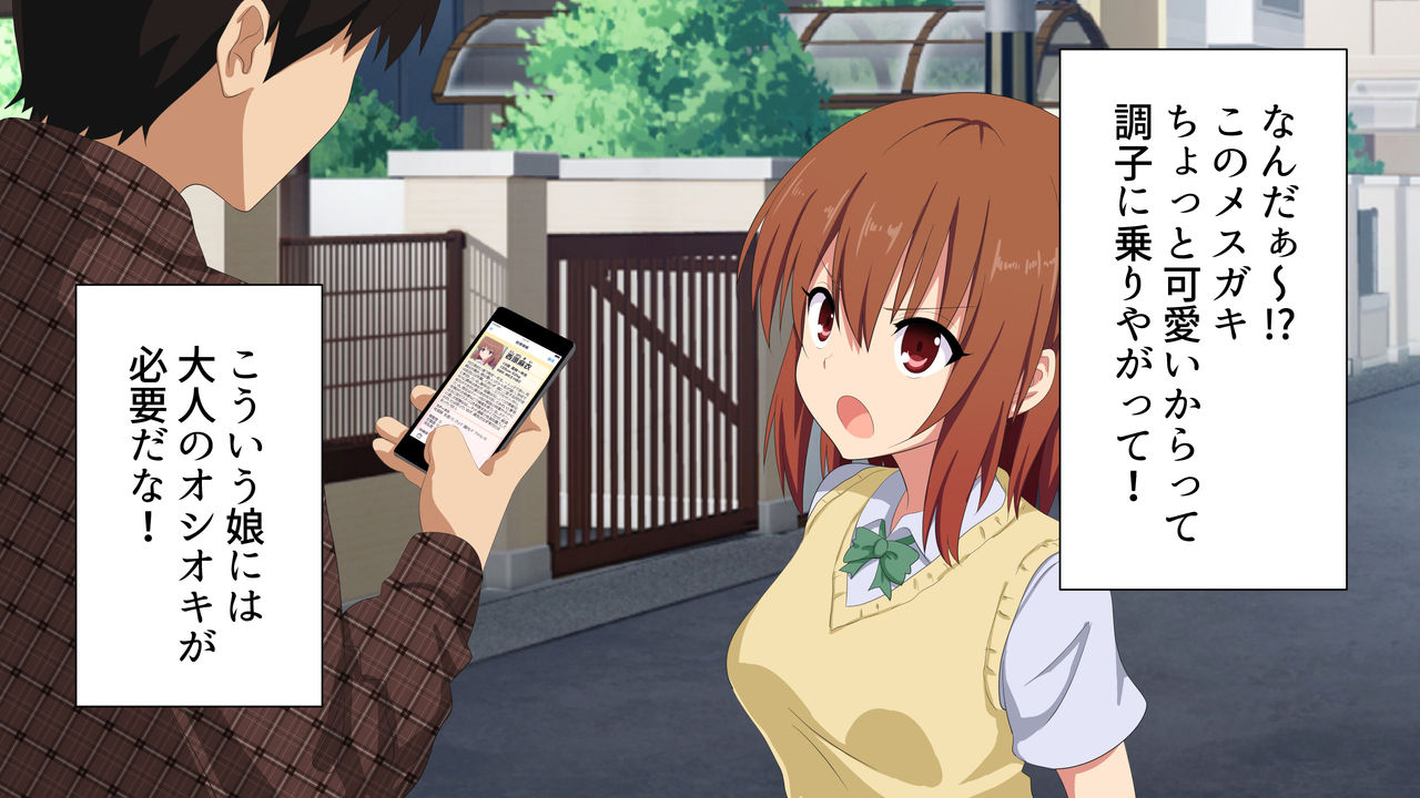 kamikadou-ginyou-haru-sex-smart-phone-harem-gakuen-hen-soushuuhen