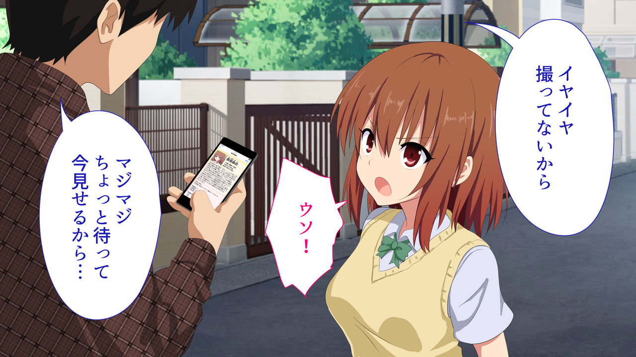 kamikadou-ginyou-haru-sex-smart-phone-harem-gakuen-hen-soushuuhen