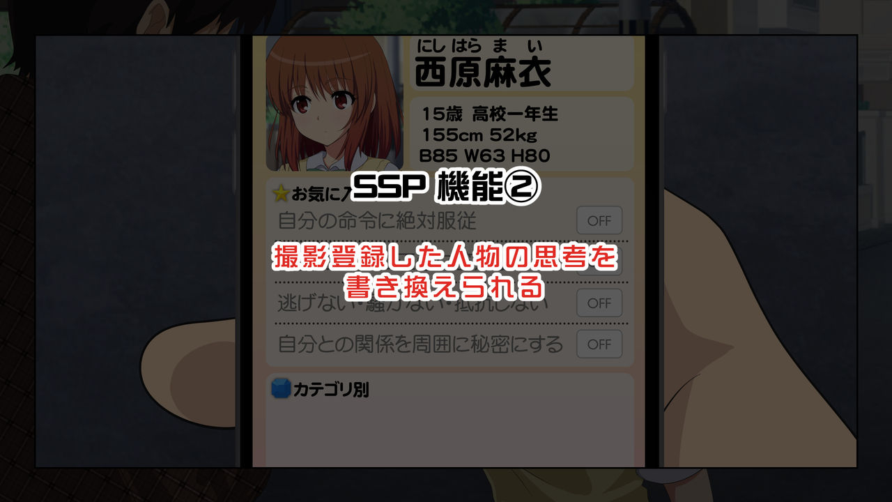 kamikadou-ginyou-haru-sex-smart-phone-harem-gakuen-hen-soushuuhen