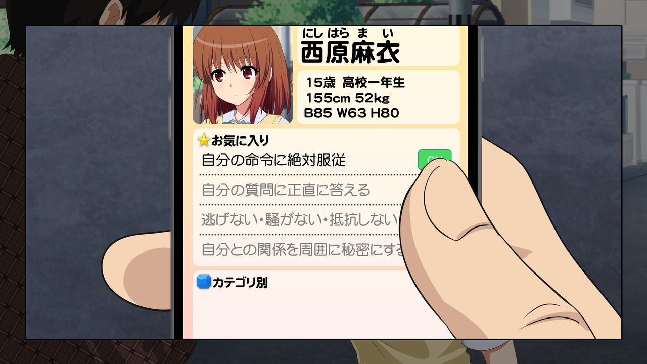 kamikadou-ginyou-haru-sex-smart-phone-harem-gakuen-hen-soushuuhen