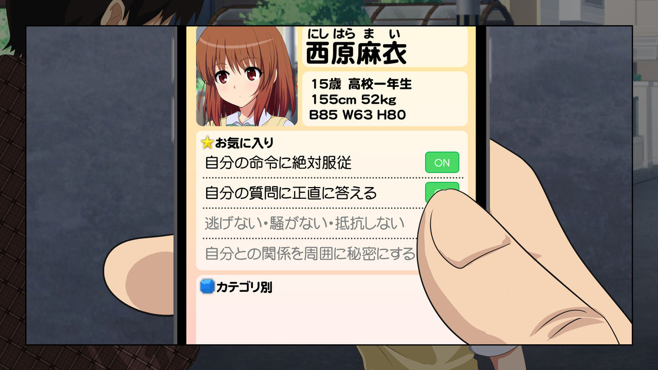 kamikadou-ginyou-haru-sex-smart-phone-harem-gakuen-hen-soushuuhen