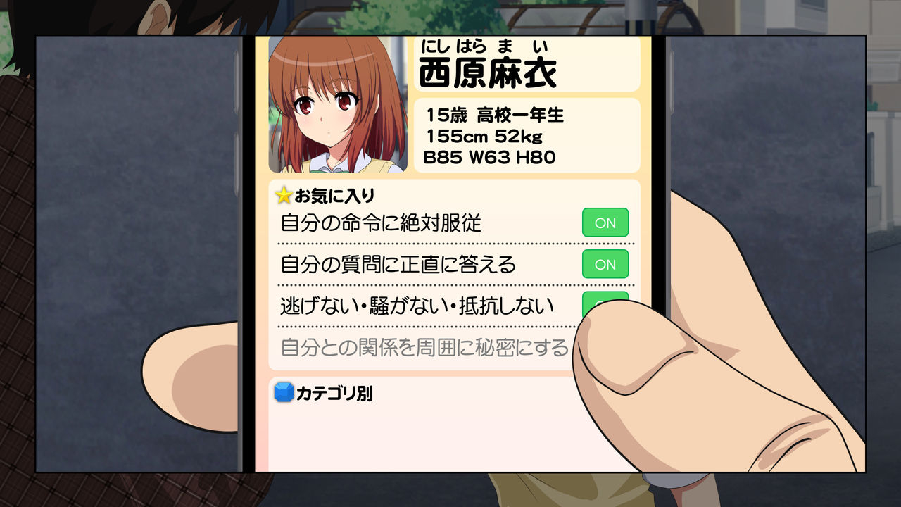 kamikadou-ginyou-haru-sex-smart-phone-harem-gakuen-hen-soushuuhen