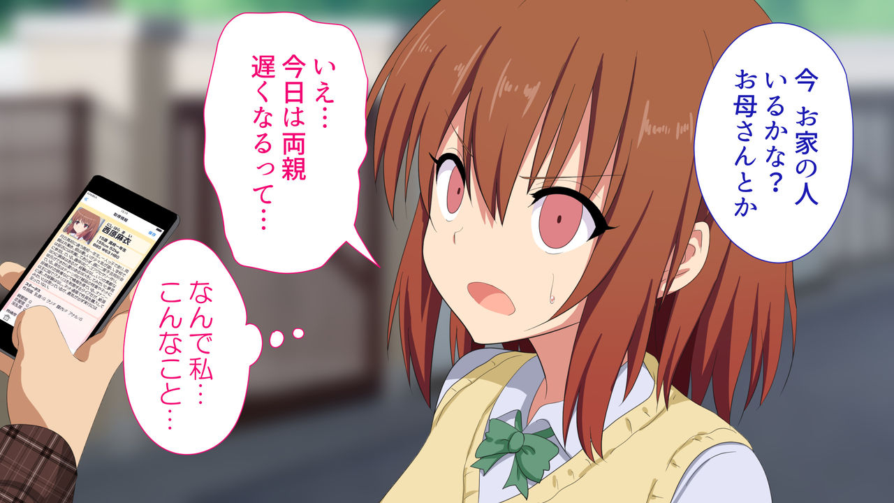 kamikadou-ginyou-haru-sex-smart-phone-harem-gakuen-hen-soushuuhen