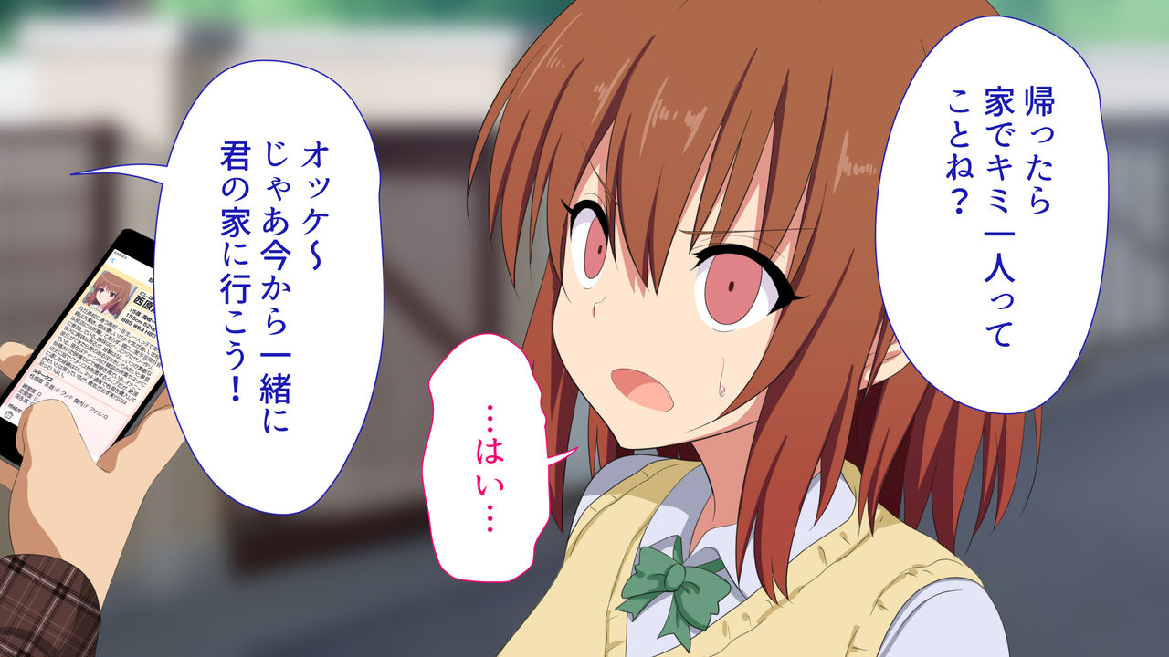 kamikadou-ginyou-haru-sex-smart-phone-harem-gakuen-hen-soushuuhen