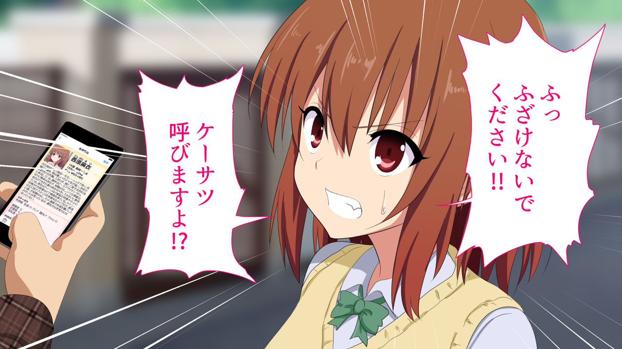 kamikadou-ginyou-haru-sex-smart-phone-harem-gakuen-hen-soushuuhen