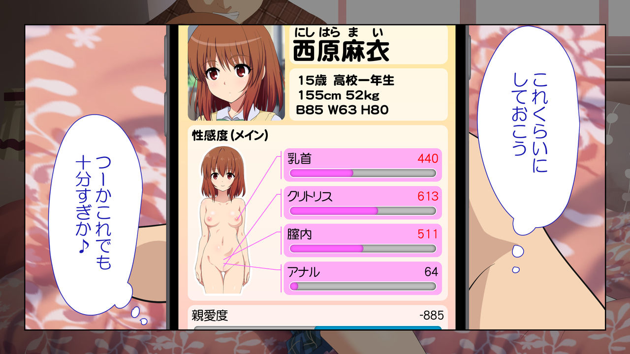 kamikadou-ginyou-haru-sex-smart-phone-harem-gakuen-hen-soushuuhen