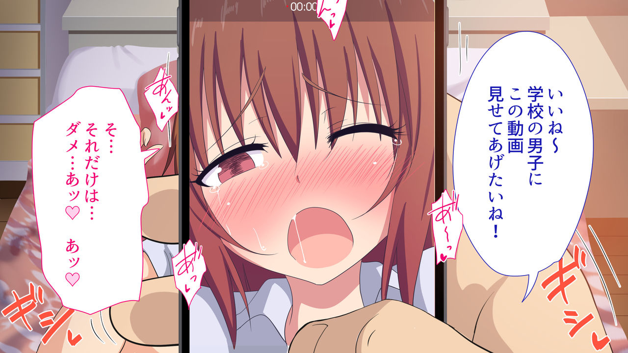 kamikadou-ginyou-haru-sex-smart-phone-harem-gakuen-hen-soushuuhen