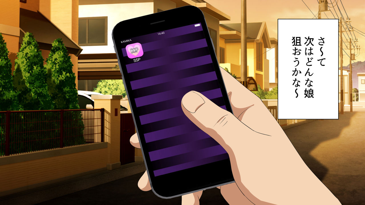 kamikadou-ginyou-haru-sex-smart-phone-harem-gakuen-hen-soushuuhen