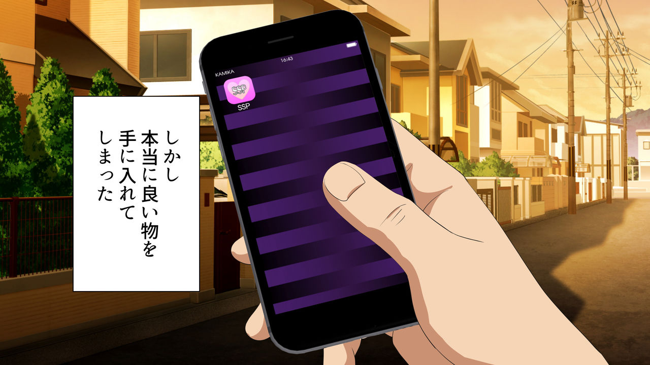 kamikadou-ginyou-haru-sex-smart-phone-harem-gakuen-hen-soushuuhen