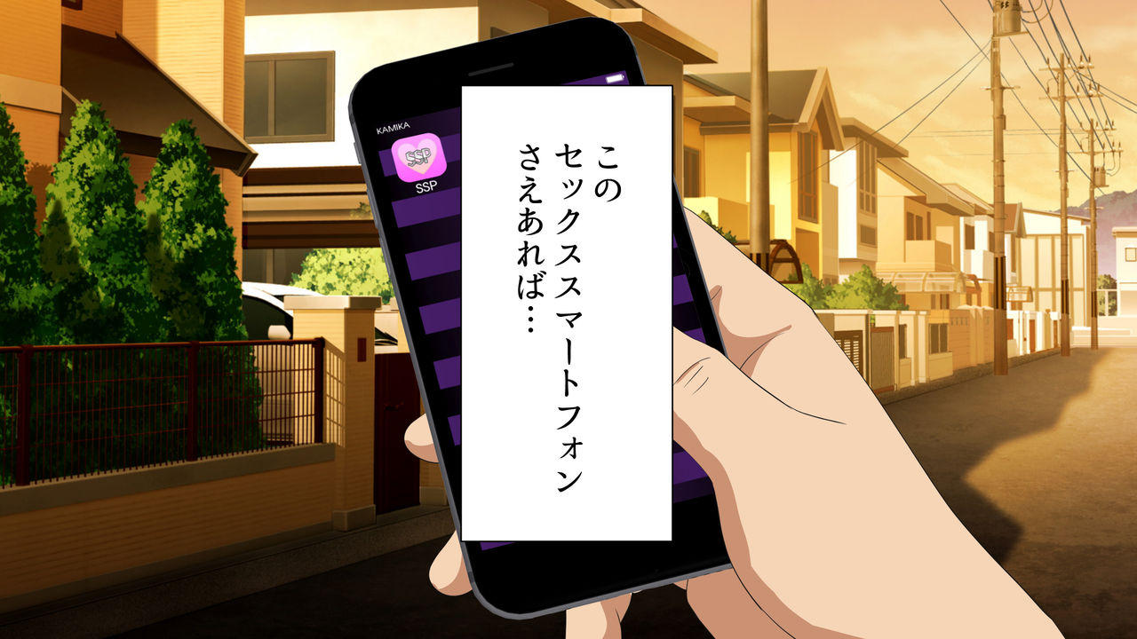 kamikadou-ginyou-haru-sex-smart-phone-harem-gakuen-hen-soushuuhen