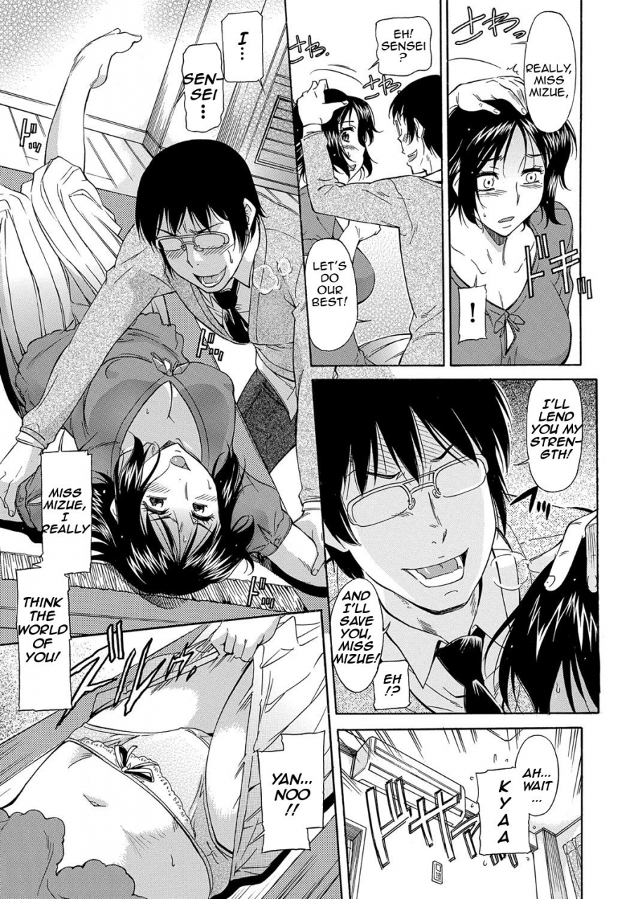 kaneko-toshiaki-mama-wa-boku-no-mono-mom-is-mine-englishamoskandyon-going-digital