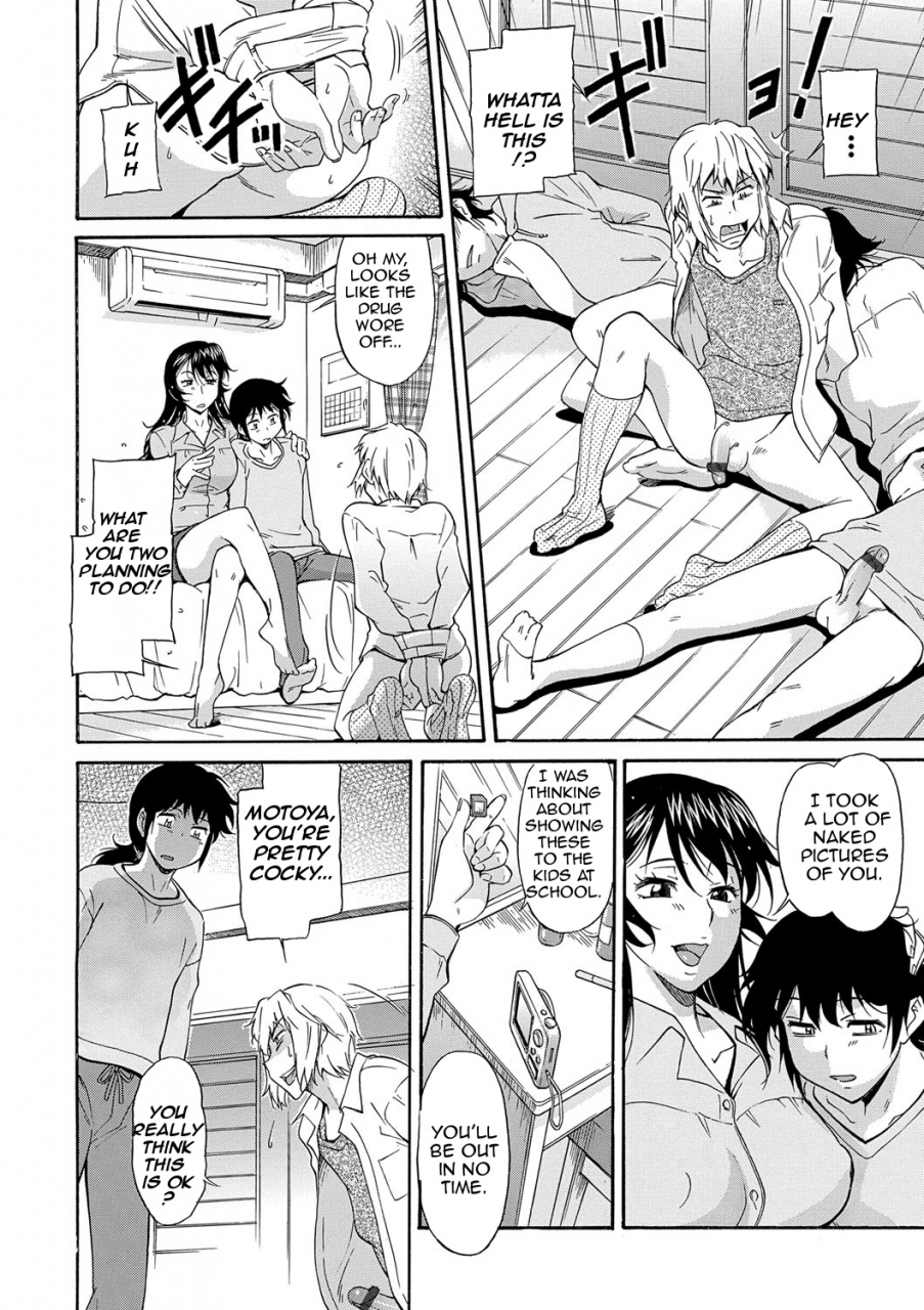 kaneko-toshiaki-mama-wa-boku-no-mono-mom-is-mine-englishamoskandyon-going-digital