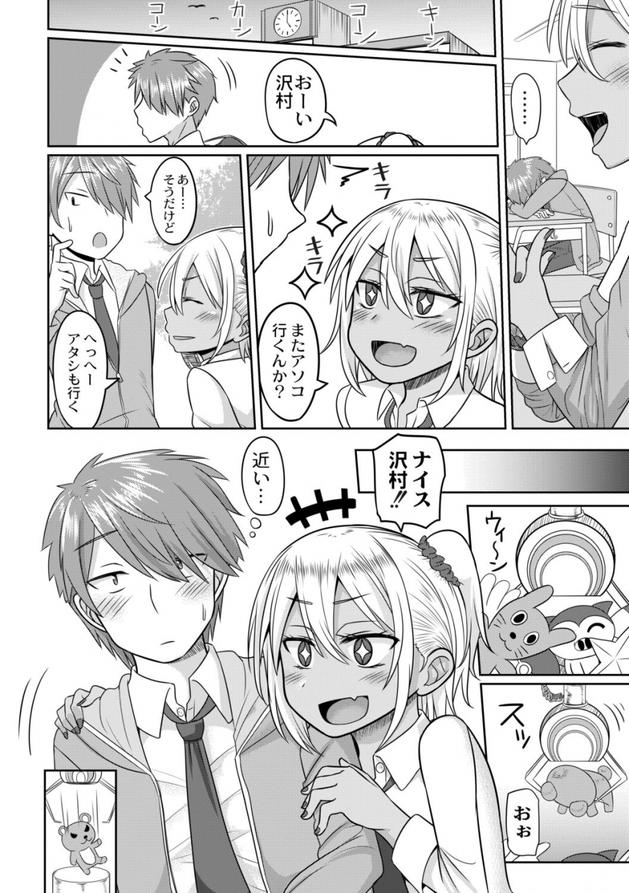 kanimaru-cosplay-otokonoko-tachi-ushiro-no-ana-ni-iretai-kankei-ch-5-ki-ni-naru-gyaru-wa-otokonoko