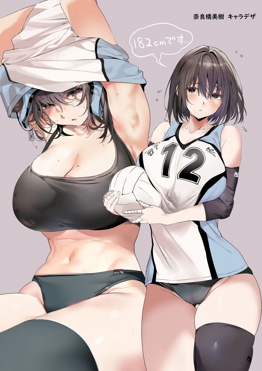 kansai-gyogyou-kyoudou-kumiai-marushin-koushinchou-volley-bu-no-seisokei-kanojo-ga-senpai-no-mono-ni-natte-shimau-ichibushijuu-english-digital