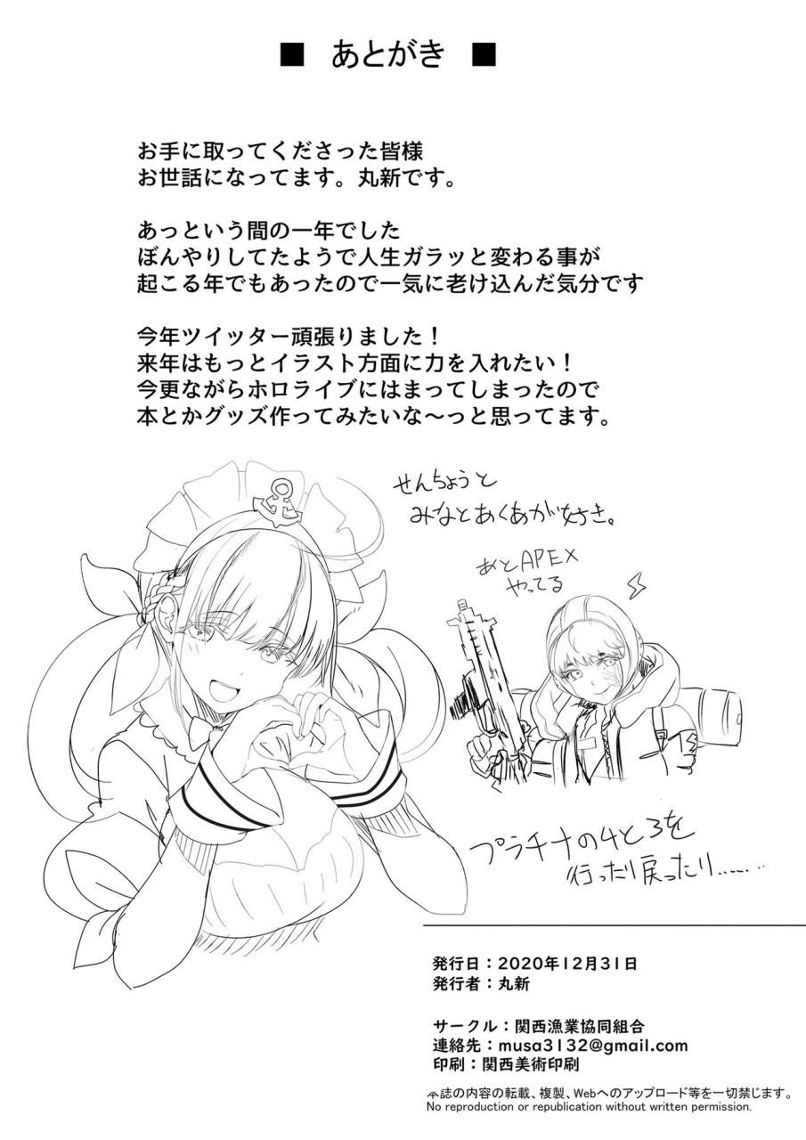 kansai-gyogyou-kyoudou-kumiai-marushin-koushinchou-volley-bu-no-seisokei-kanojo-ga-senpai-no-mono-ni-natte-shimau-ichibushijuu-english-digital