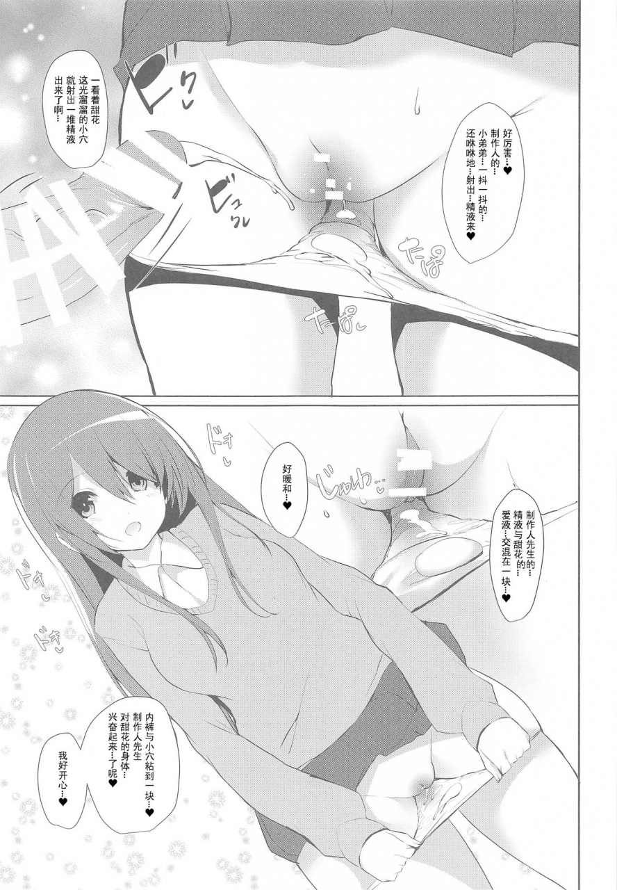 kansen-shoujo-noto-kurumi-chiyuki-mama-to-no-yuru-pako-biyori-the-idolm-at-ster-shiny-colors-chinese-wtm