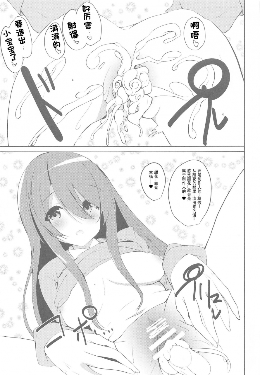 kansen-shoujo-noto-kurumi-chiyuki-mama-to-no-yuru-pako-biyori-the-idolm-at-ster-shiny-colors-chinese-wtm