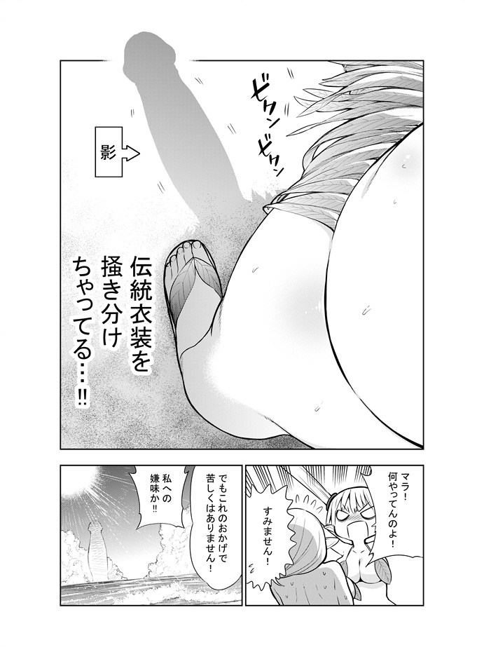 kawakami-masaki-futanari-no-elf