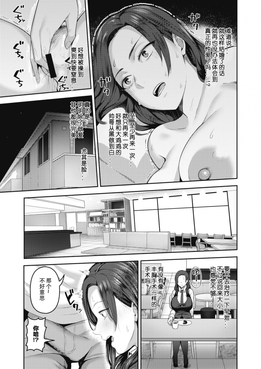 kayumidome-dekachin-ga-suki-1-comic-shitsurakuten-2021-02-chinese-996-digital