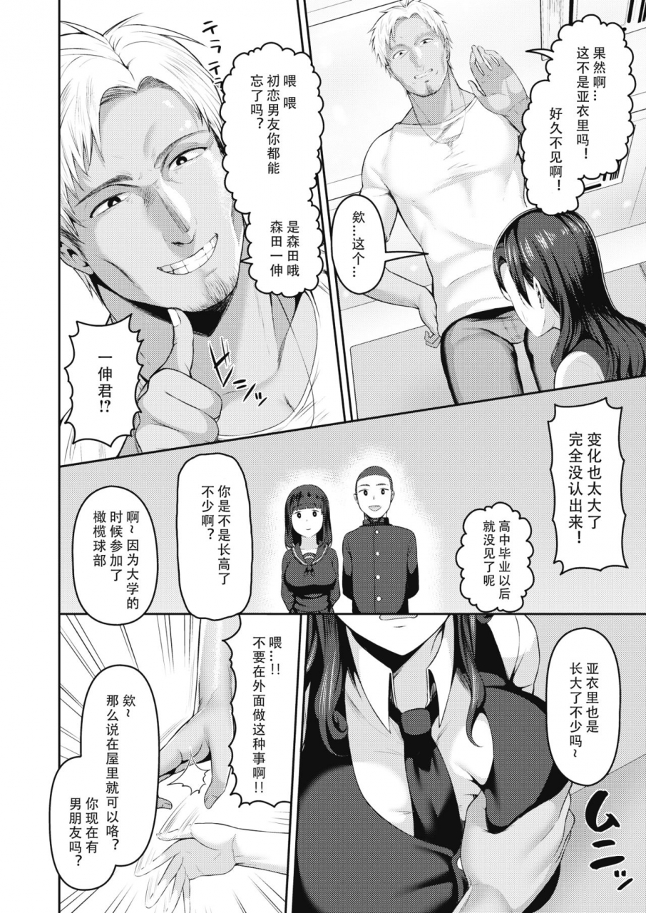 kayumidome-dekachin-ga-suki-1-comic-shitsurakuten-2021-02-chinese-996-digital