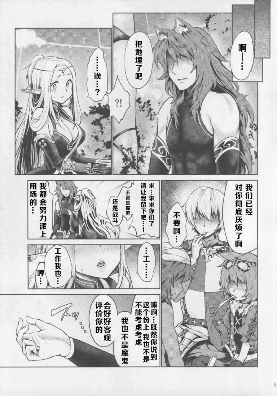 kaze-no-gotoku-kazabuki-poni-hajimete-no-sekaiju-3-sekaiju-no-meikyuu-chinese