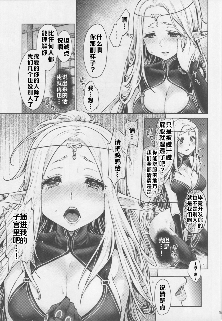 kaze-no-gotoku-kazabuki-poni-hajimete-no-sekaiju-3-sekaiju-no-meikyuu-chinese