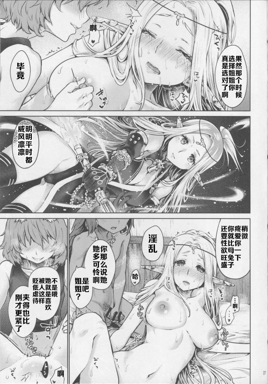 kaze-no-gotoku-kazabuki-poni-hajimete-no-sekaiju-3-sekaiju-no-meikyuu-chinese