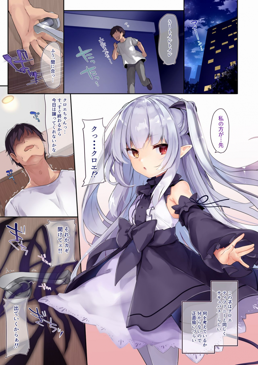 kedama-gyuunyuu-tamano-kedama-boku-wa-chiisana-succubus-no-shimobe-soushuuhen-digital