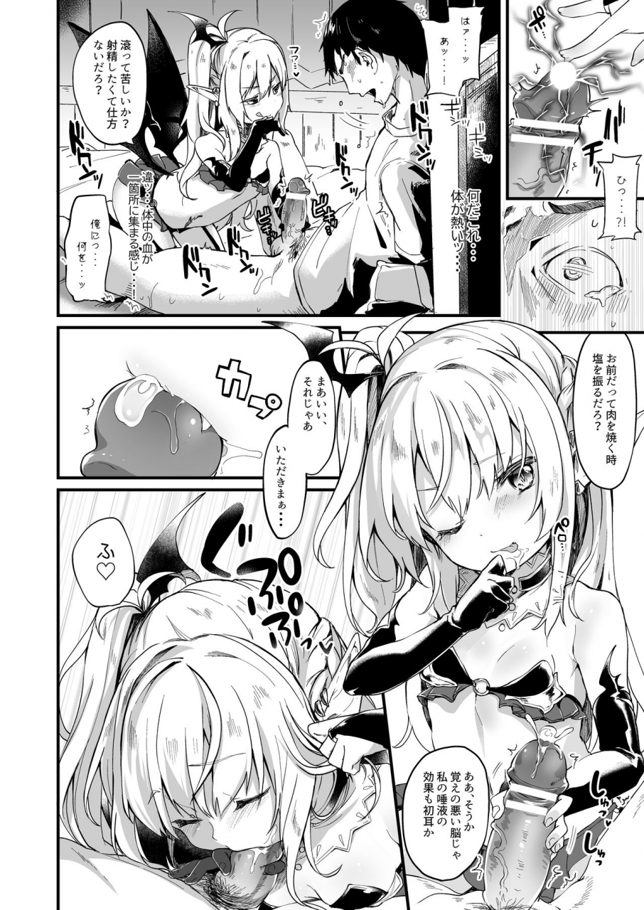 kedama-gyuunyuu-tamano-kedama-boku-wa-chiisana-succubus-no-shimobe-soushuuhen-digital