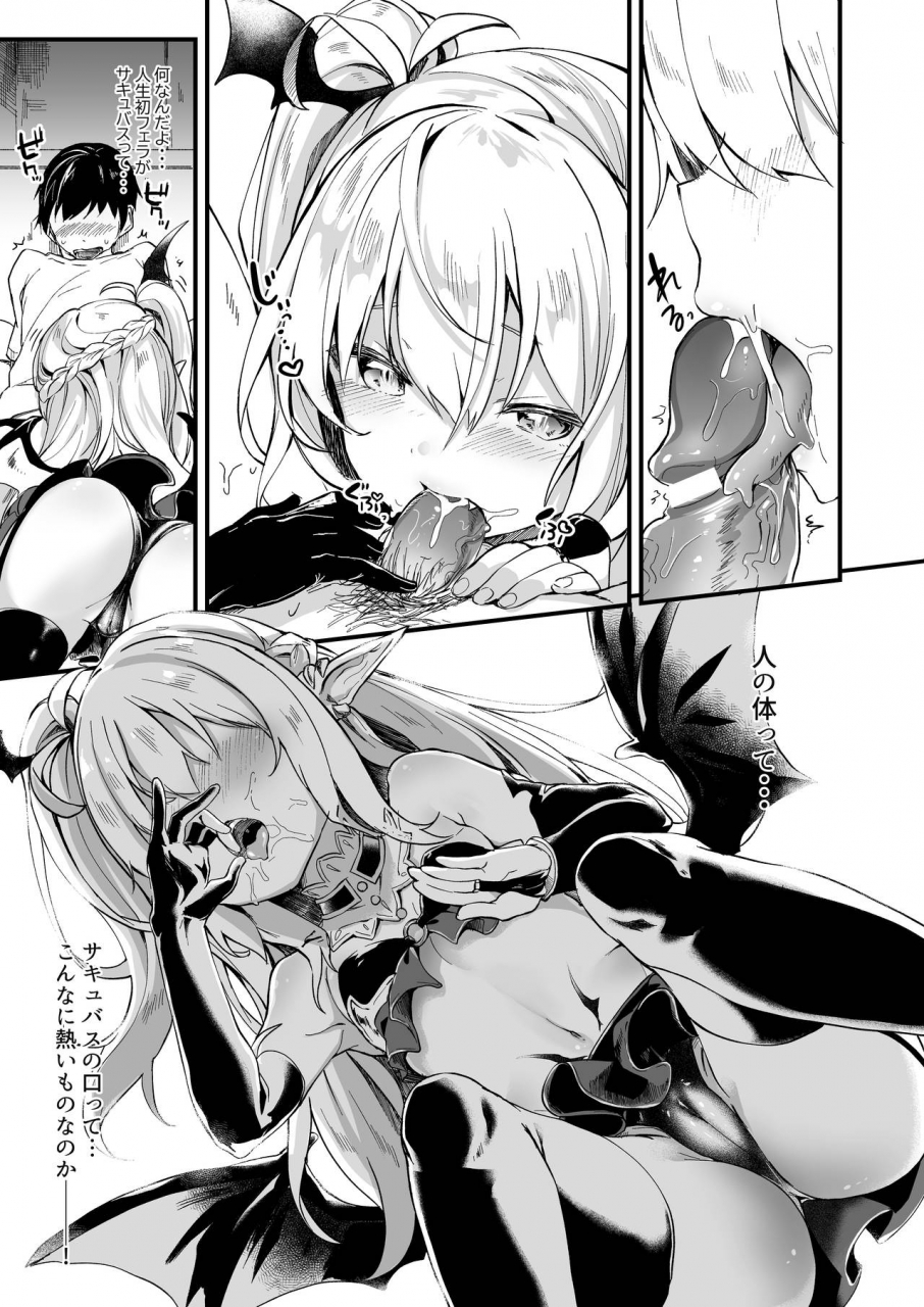 kedama-gyuunyuu-tamano-kedama-boku-wa-chiisana-succubus-no-shimobe-soushuuhen-digital