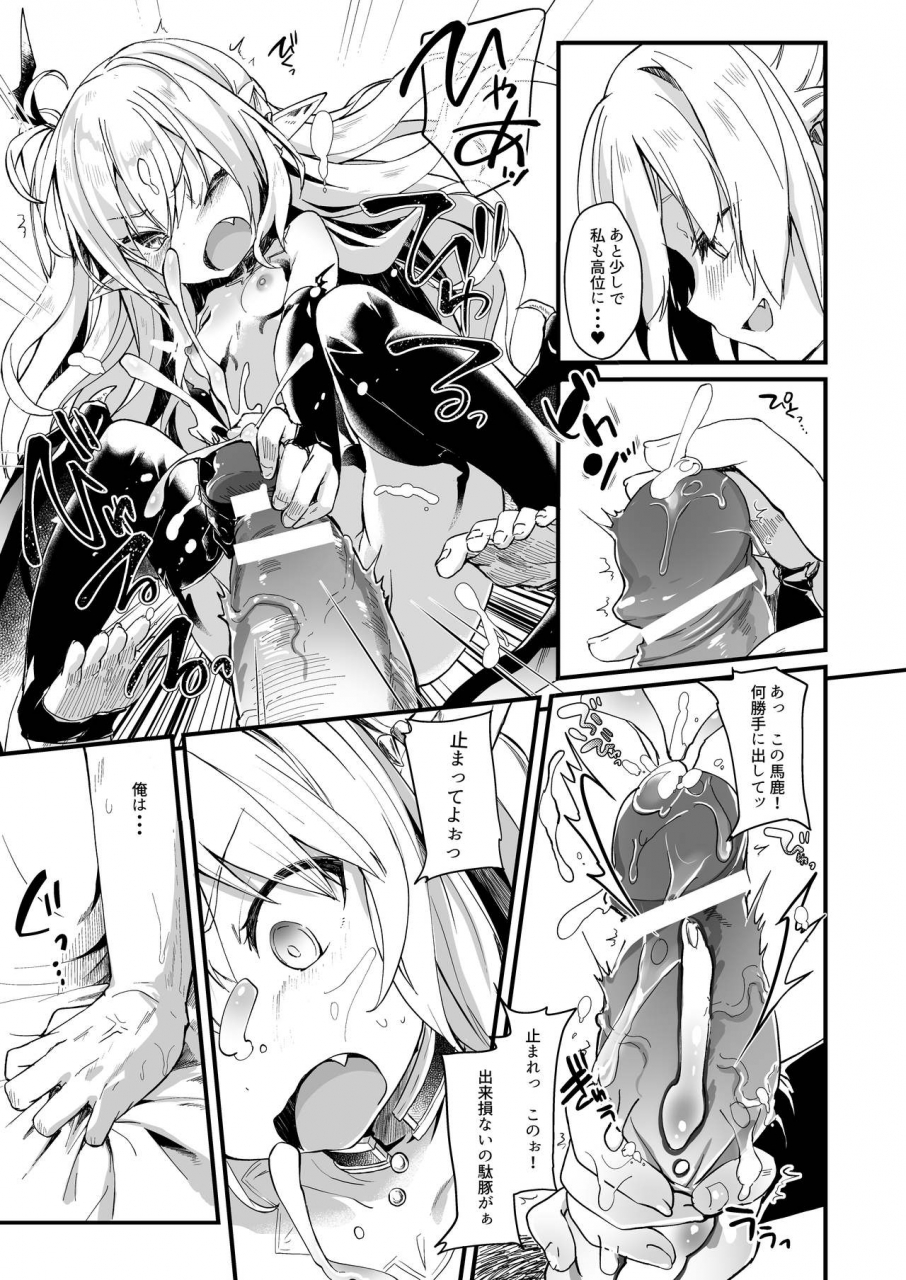 kedama-gyuunyuu-tamano-kedama-boku-wa-chiisana-succubus-no-shimobe-soushuuhen-digital