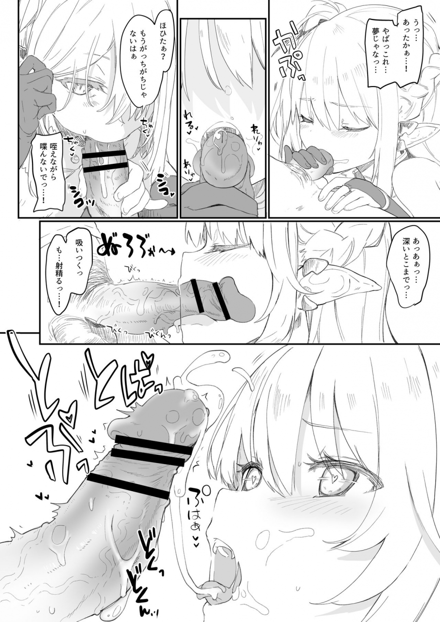 kedama-gyuunyuu-tamano-kedama-boku-wa-chiisana-succubus-no-shimobe-soushuuhen-digital