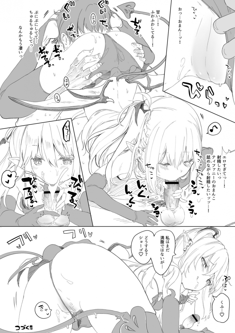 kedama-gyuunyuu-tamano-kedama-boku-wa-chiisana-succubus-no-shimobe-soushuuhen-digital