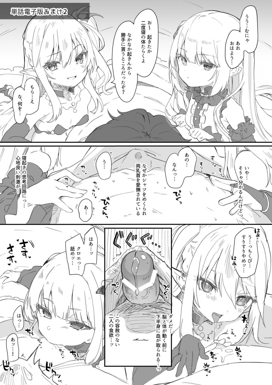 kedama-gyuunyuu-tamano-kedama-boku-wa-chiisana-succubus-no-shimobe-soushuuhen-digital