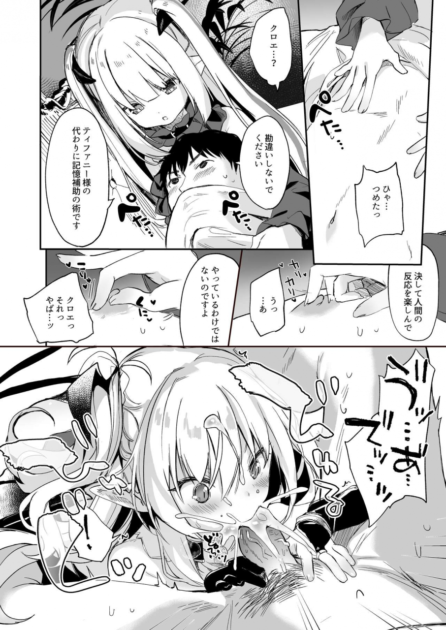 kedama-gyuunyuu-tamano-kedama-boku-wa-chiisana-succubus-no-shimobe-soushuuhen-digital