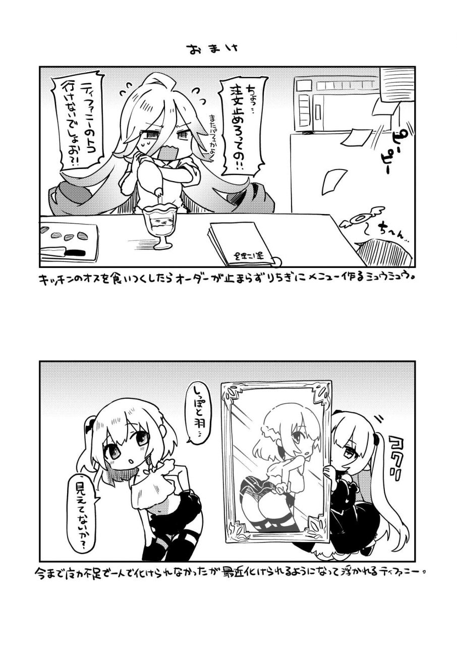 kedama-gyuunyuu-tamano-kedama-boku-wa-chiisana-succubus-no-shimobe-soushuuhen-digital