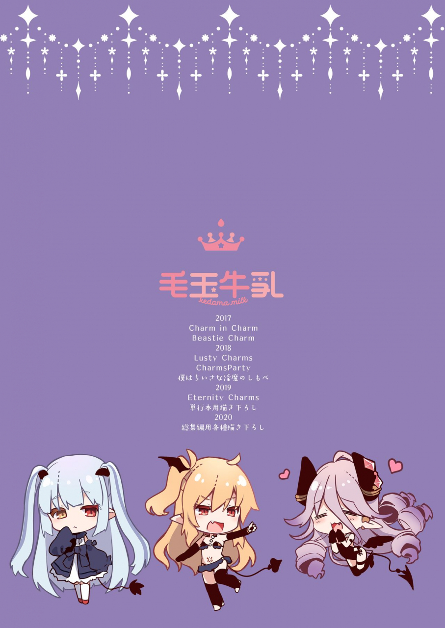 kedama-gyuunyuu-tamano-kedama-boku-wa-chiisana-succubus-no-shimobe-soushuuhen-digital