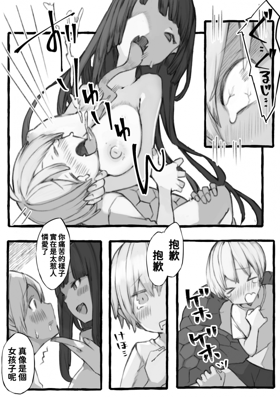 kemominnosuke-kankan-darasama-to-asobo-chinese