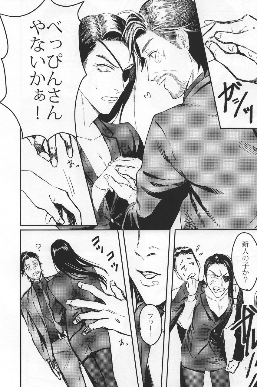 kenkokotsu-dentetsu-0109samurai-konya-wa-futari-de-parinai-ryuu-ga-gotoku-zero-chikai-no-basho