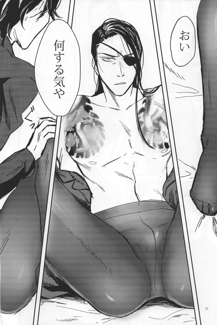 kenkokotsu-dentetsu-0109samurai-konya-wa-futari-de-parinai-ryuu-ga-gotoku-zero-chikai-no-basho