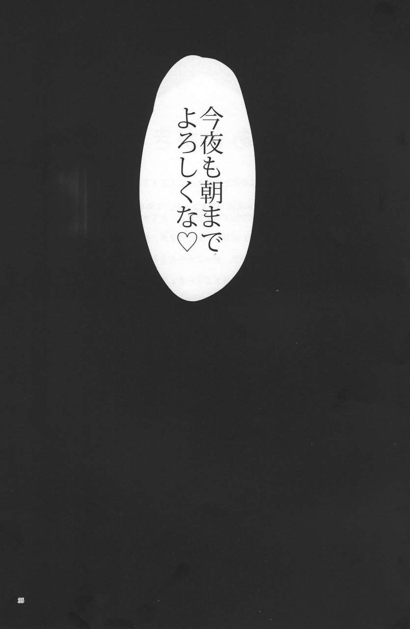 kenkokotsu-dentetsu-0109samurai-konya-wa-futari-de-parinai-ryuu-ga-gotoku-zero-chikai-no-basho