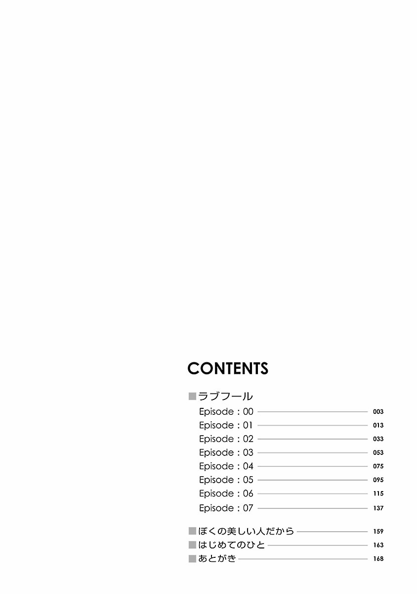 kerorin-love-fool-ch-0-4-english-gondis-digital