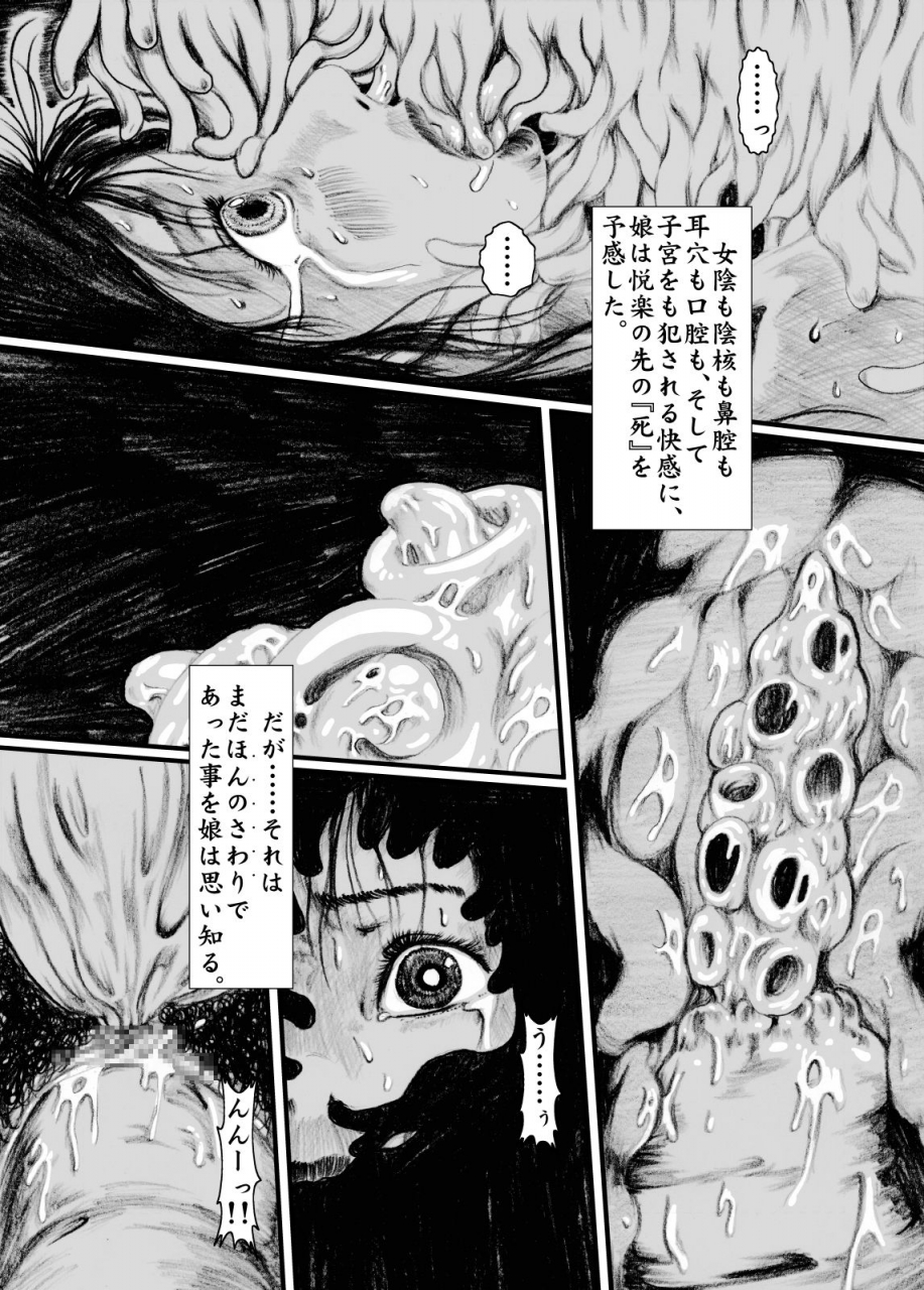 kijinrou-maguma-no-ikenie