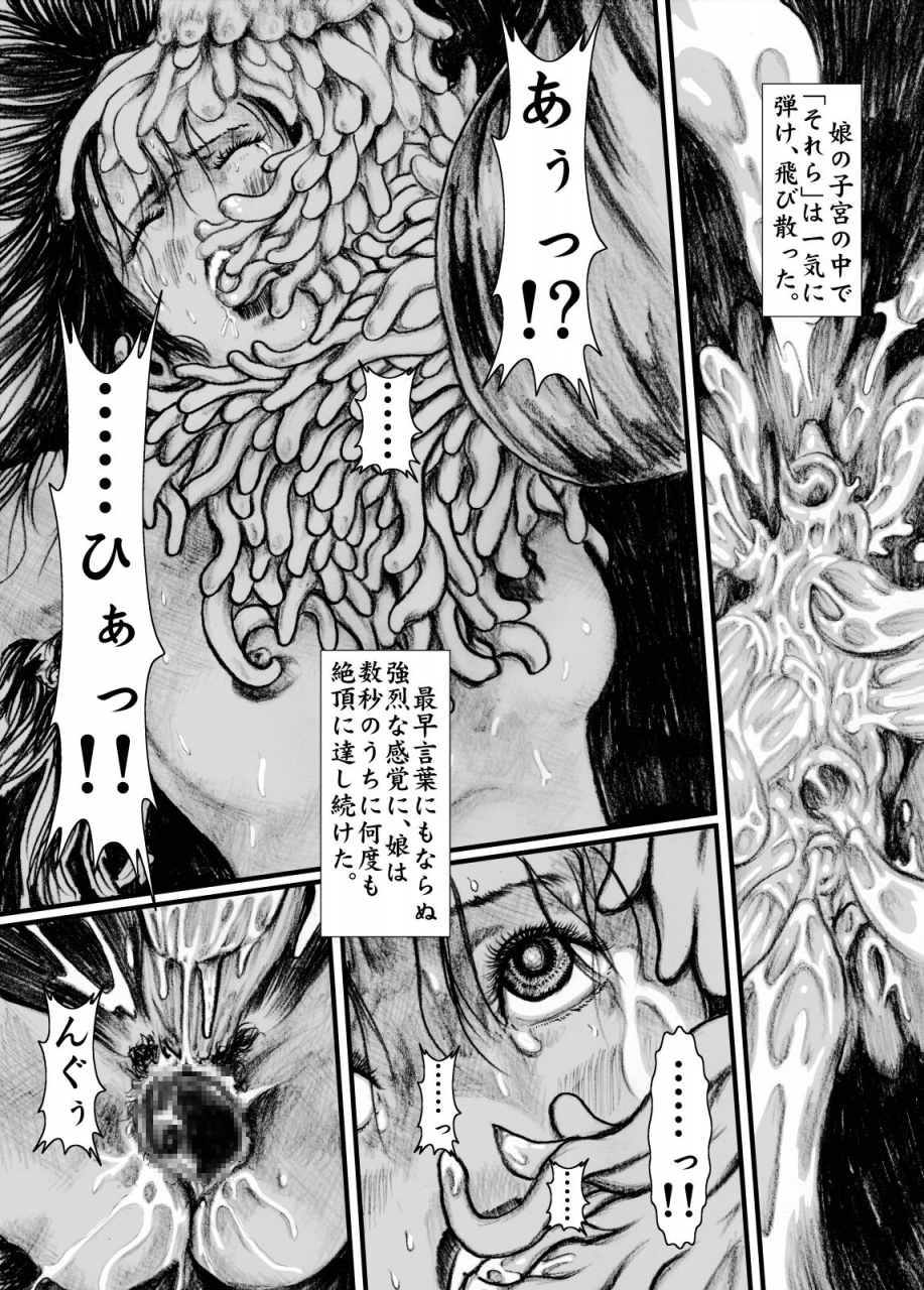 kijinrou-maguma-no-ikenie