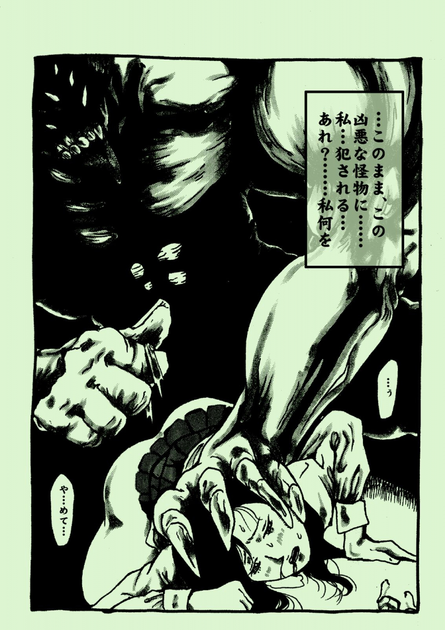 kijinrou-shibou-kajitsu