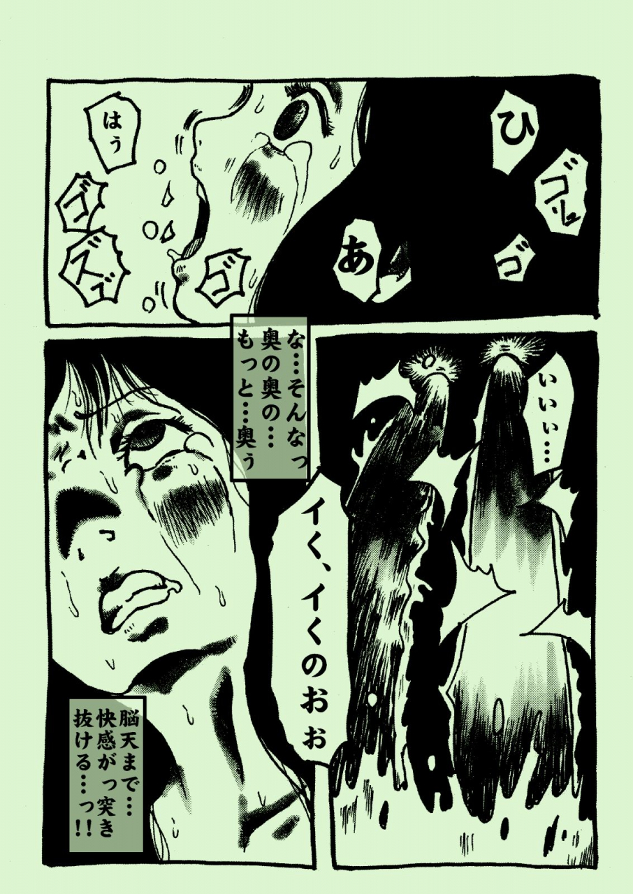 kijinrou-shibou-kajitsu