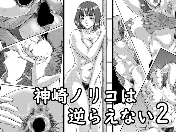 kingyo-no-suisou-kanzaki-noriko-wa-sakaraenai-ch-1-2-english-yad-scans