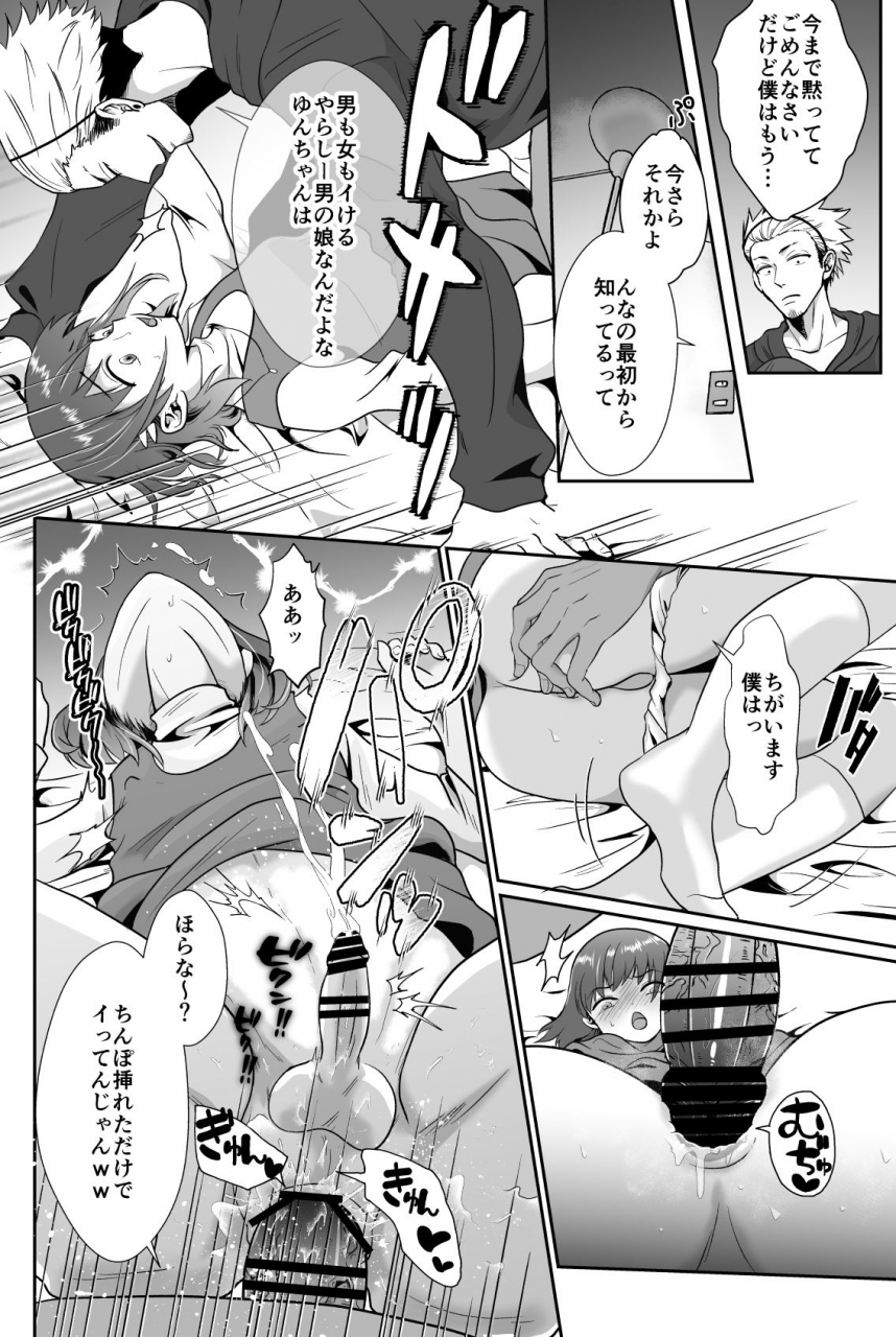 kinokko-taguchi-monyata-kareshi-mochi-menheal-joshi-ni-koi-o-shita-boku-no-matsuro-2-digital